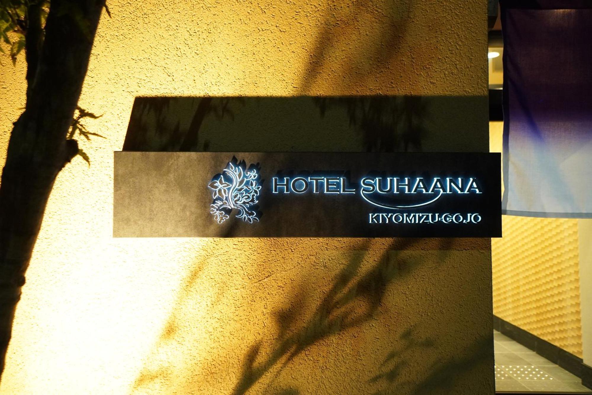 Hotel Suhaana Kyoto Exterior photo