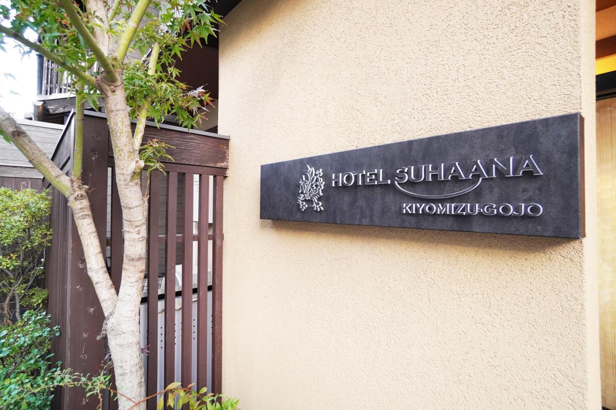 Hotel Suhaana Kyoto Exterior photo